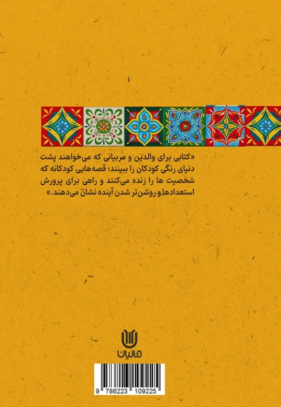 قهرمان فردا